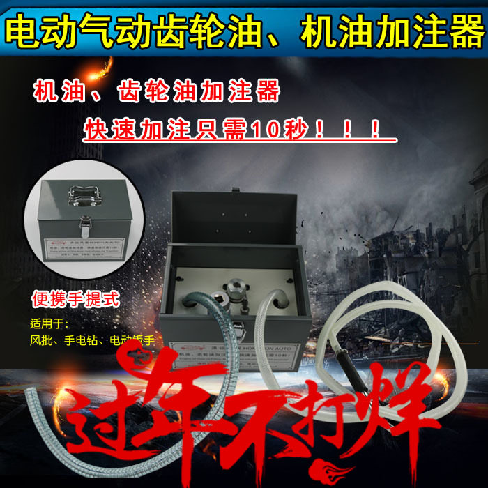 机油齿轮油加注器风炮电动扳手联动式加注机气动加油机加注抽油机