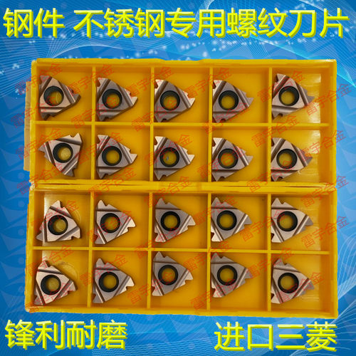 进口数控螺纹车刀片MMT16ERAG60 16IRAG60 VP15TF 16ER2.0 3.0ISO