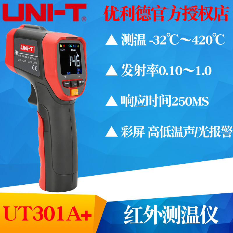 UNI-T优利德 UT301A+ 红外线测温仪 手持式 接触式高精度测温枪非