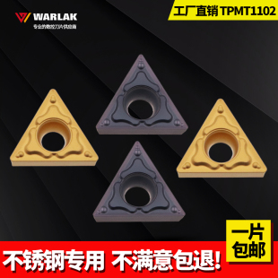 瓦洛克数控车刀片TPMT110202/04车床刀具精加工机加内孔刀粒具