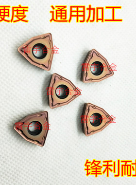 进口U钻数控刀片WCMT06T308FN WCMT080412FN ACZ330 WCMT050308FN