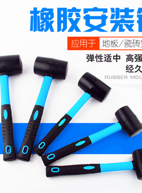 橡皮锤皮榔头硬胶捶子软胶无弹力铺地板砖工业用象胶胶皮橡胶锤子