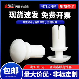 按压式 PC板塑胶铆钉R型R2R3R4R5R6 白色塑料R形子母铆钉 尼龙铆钉