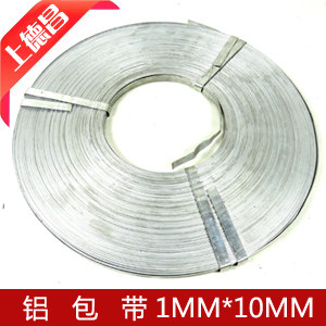 绕线铝包带电力1*10mm  2.5kg/盘  高空导线缠绕铝包带