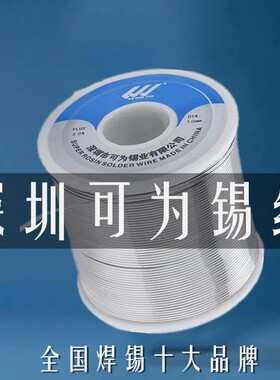 松香芯焊锡丝高亮度免洗焊锡丝有铅无铅锡线锡丝1.0mm0.8mm500克