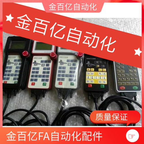 天行/机械手手柄手控器操作器横走伺服变频气动控制器西格玛快手