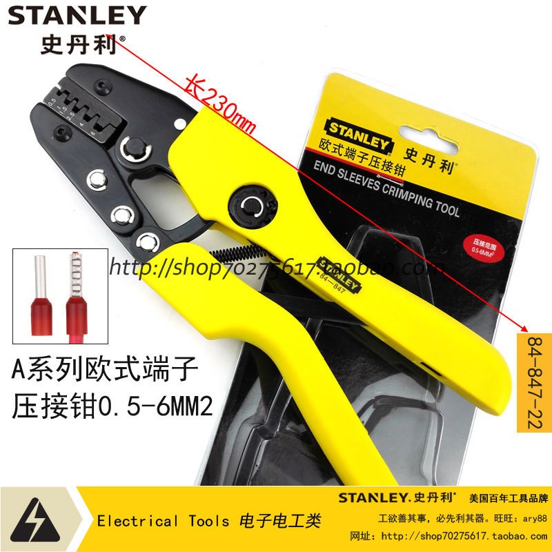 STANLEY史丹利SD A系列欧式端子压接钳 长230MM 0.5-6MM2 84-847-