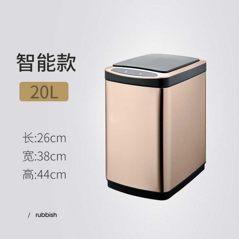 大容量商场银行电影院感应全自动垃圾桶智能家用不锈钢充电环境桶