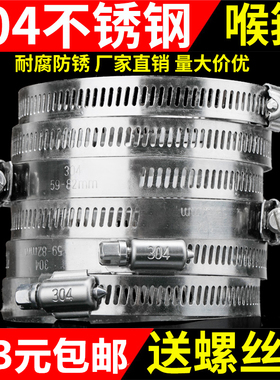 304不锈钢卡箍喉箍管夹抱箍圈水管管箍卡扣强力箍管卡支架中美式