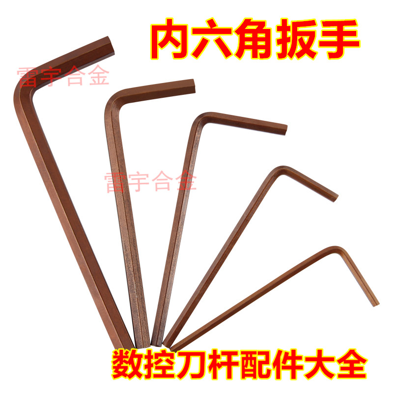 进口S2数控刀具配件内六角扳手L2/2.5/3/4/5mm工具内六棱12.9级T