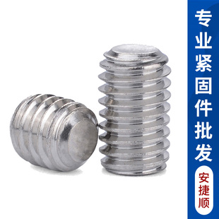 304不锈钢内六角平端紧定螺钉无头螺丝机米螺丝止付顶丝m2-m16L