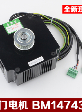 西子奥的斯永磁门电机BM14743/PM81842 PMM2.3G 43W 孚信电梯配件