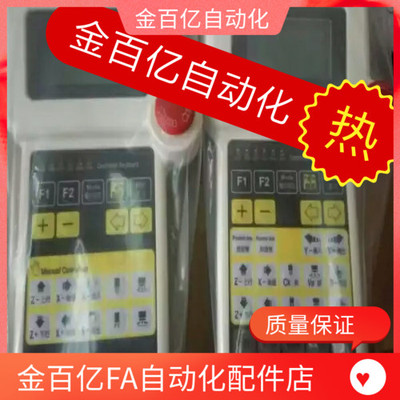 注塑机机械手控制器手控器面板天行 贝塔操作手柄 雄创系统维修