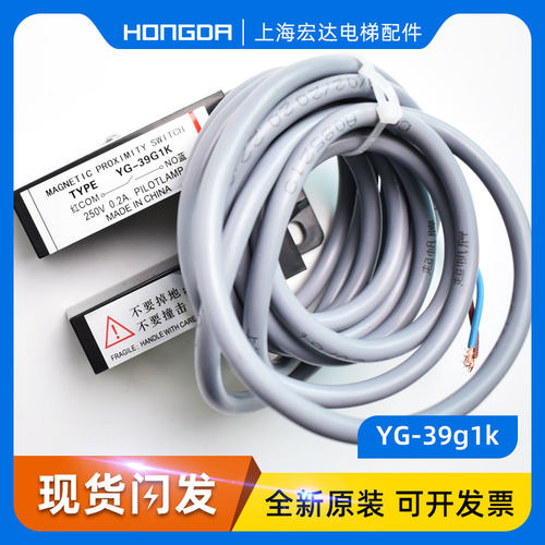 蒂森电梯门区感应器 磁开关 YG-39G1K平层开关BUP-30S 光电原装