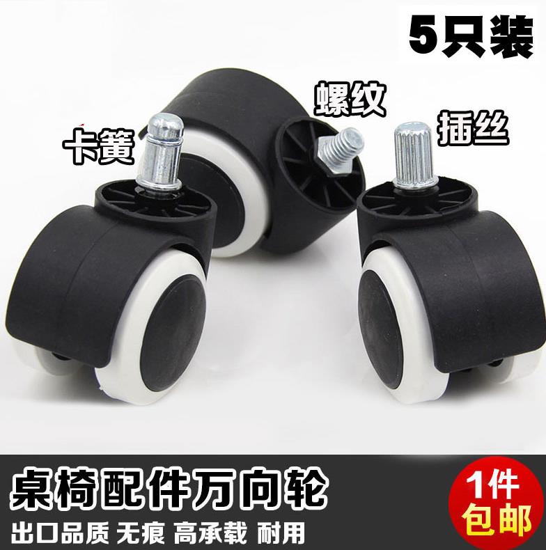 8 10 11mm老板椅万向轮万象轮卡簧的8mm狗笼带刹车餐车轮子置物架