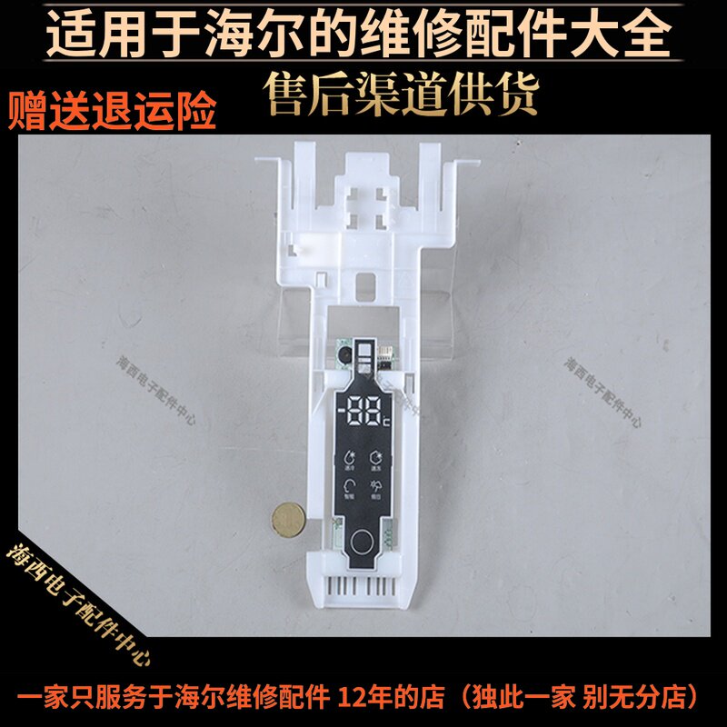 适用海尔冰箱配件电脑板主板电源驱动控制器原装全新0060840924