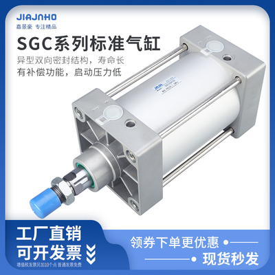 气动大推力气缸SGC125X50X75X100X125X150X160X175X200X250X300-S