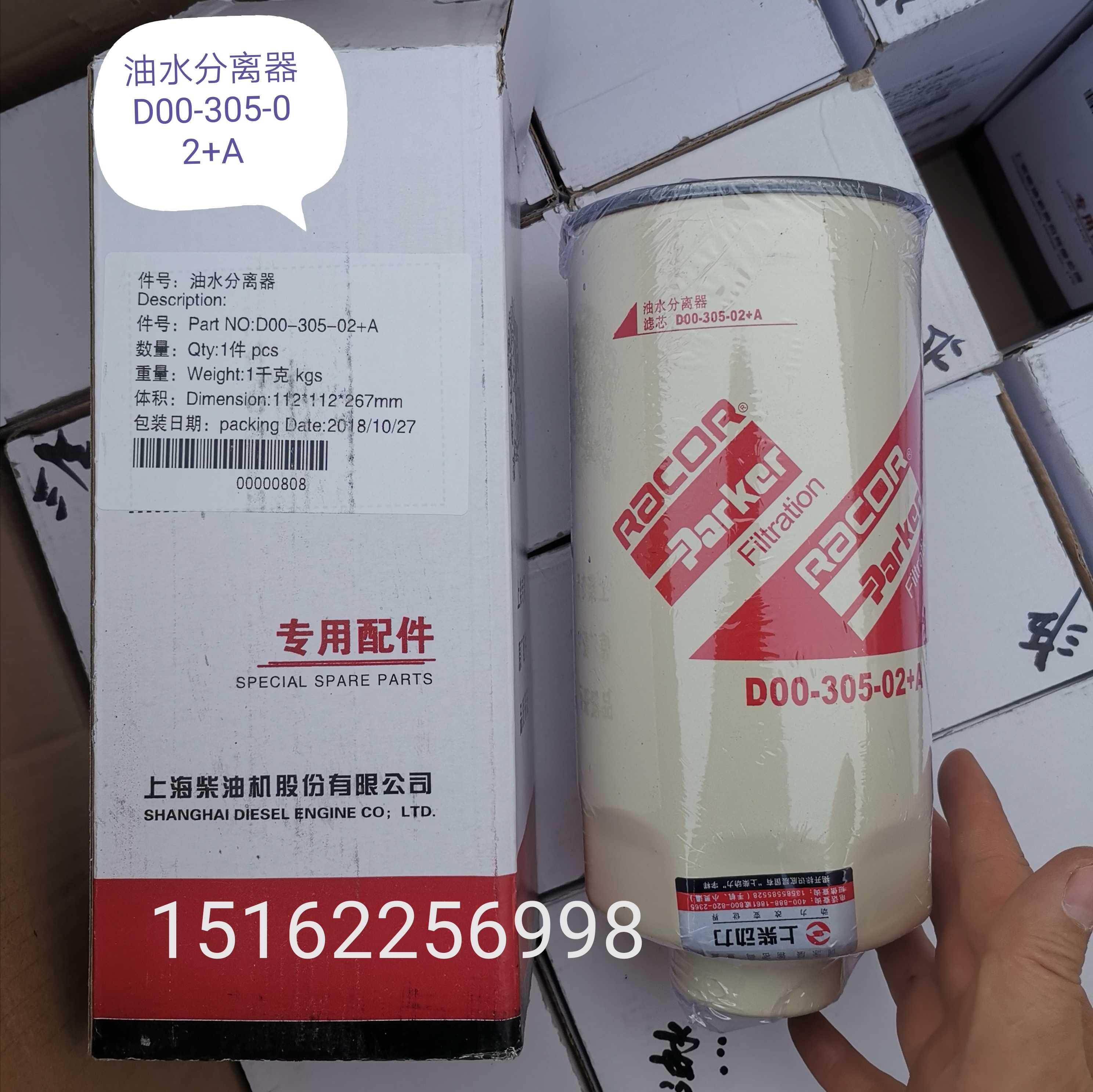 徐工吊车油水分离器机油滤芯柴油滤芯国三国五滤上柴发动机