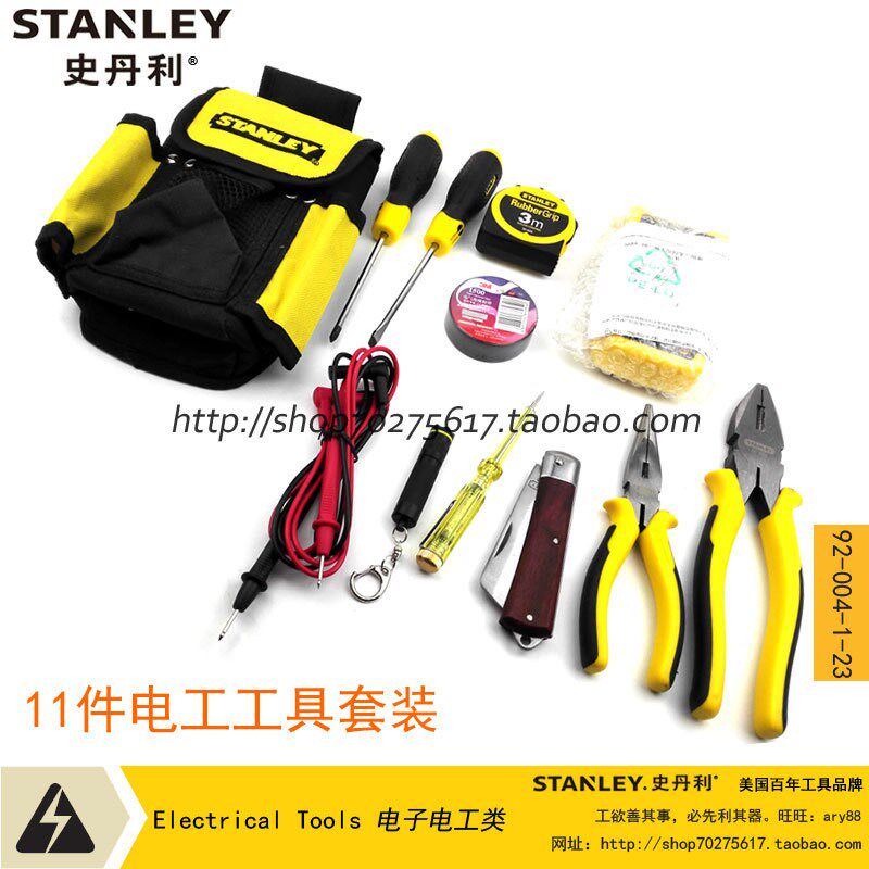 史丹利SD11件电工工具套装钢丝钳尖嘴钳工具腰包家用92-004-1-23