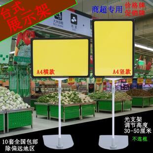 超市价格牌台式展示架可调节A4促销牌POP可擦标价牌堆头双面标签