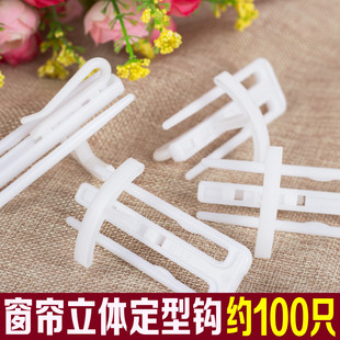 窗帘纳米四爪钩布带挂钩轨道配Z件辅料挂钩 新一代窗帘立体定型钩