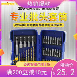 飞达批头组六角柄电动批头螺丝刀头手电钻批头筒钻头装