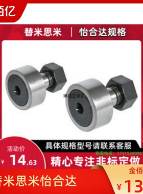 凸轮轴承随动器C-CFFA3-10/CFFA4-12/5-13/6-16/8-19/10-22/10-26