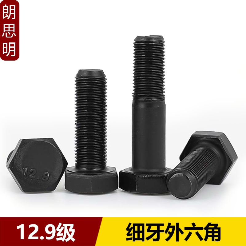 M14M16M18M20*1.5 12.9级细牙外六角螺丝钉细扣螺栓30x40x50-260