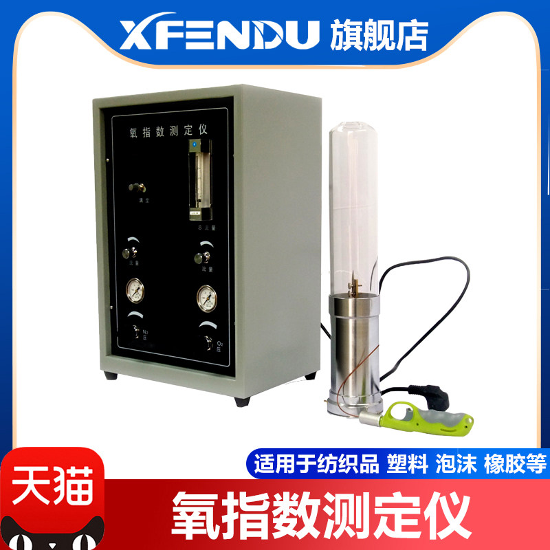 JF-3数显氧指数测定仪HC-2指针氧比例仪塑料纤维泡棉氧含量测试仪