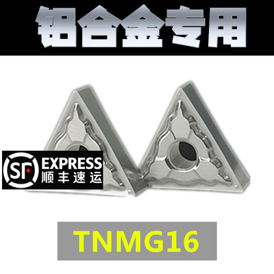 三角形铝用外圆数控刀片H01 TNMG160402/160404/160408-HA