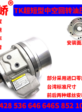 屹峤数控TK型超薄短型中空回转油缸卡盘液压油缸536 646 852 1075