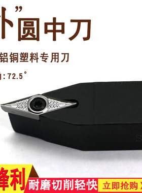 外圆车刀杆硬质合金超硬机加菱形铝用刀片20方数控木工车床中刀粒