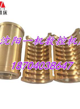 沈阳机床配件 管螺纹车床 S1-245B S1-262A 铜丝母 原厂开合螺母