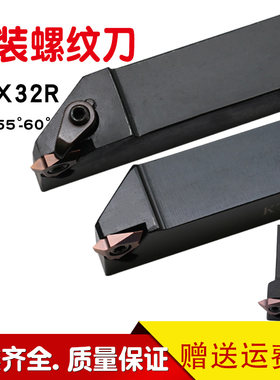 数控外螺纹刀杆立装车刀片头耐磨60TTX32小零件55度螺距0.5-2.0
