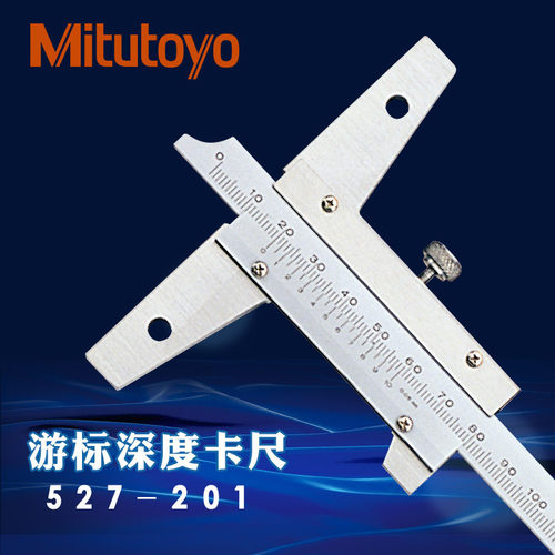 正品日本三丰游标深度尺0-150mm带钩状型深度卡尺527-201 401 101