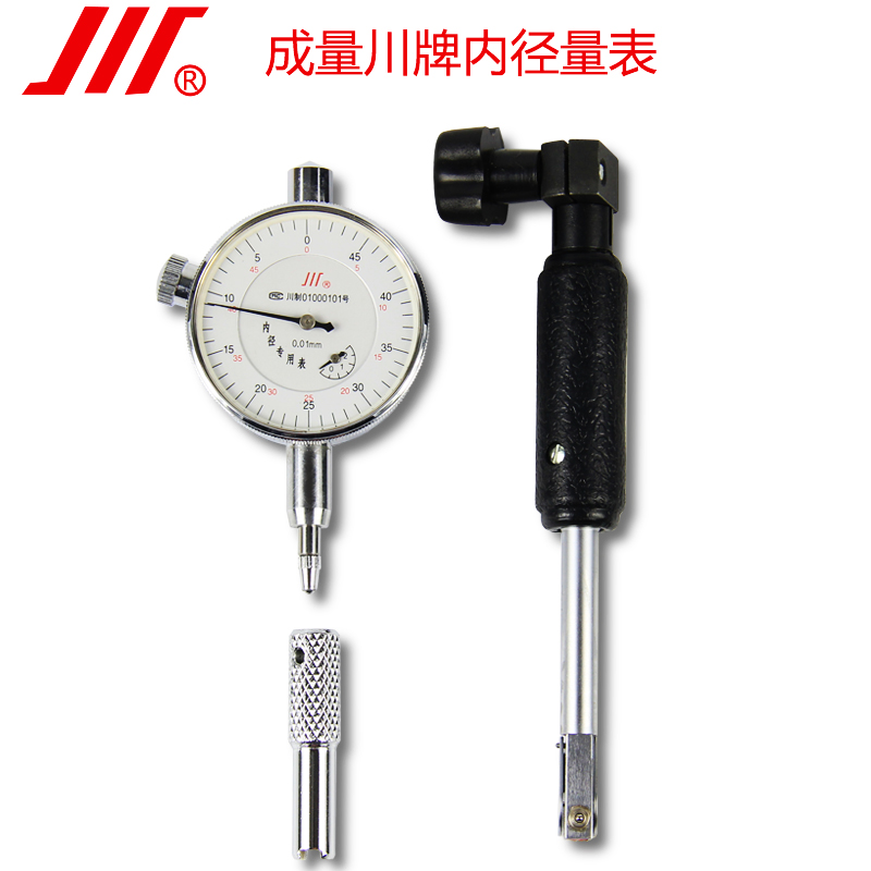成量川牌 内径百分表内径千分表内径指示量表10-18-35-50-160mm