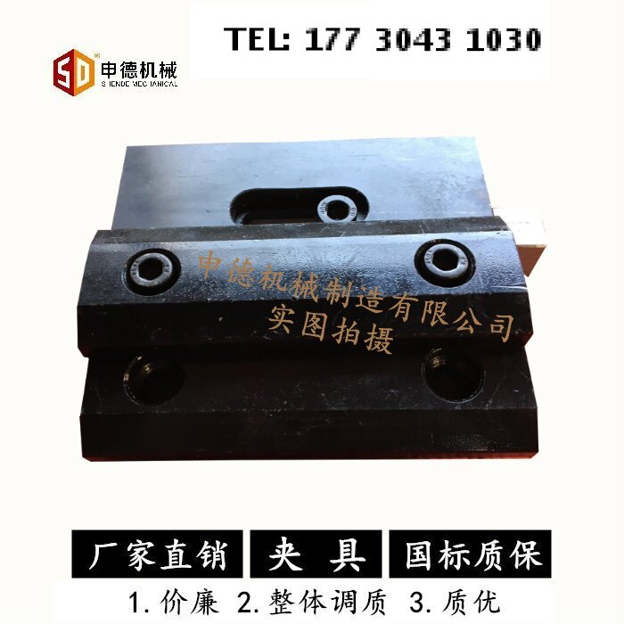 折弯机配件折弯机吨位夹板上模夹具现货直销45调制钢精夹块快夹板图片