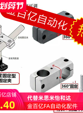 万向十字连接件360度光轴调节角度固定夹自动喷漆支架支柱管接头