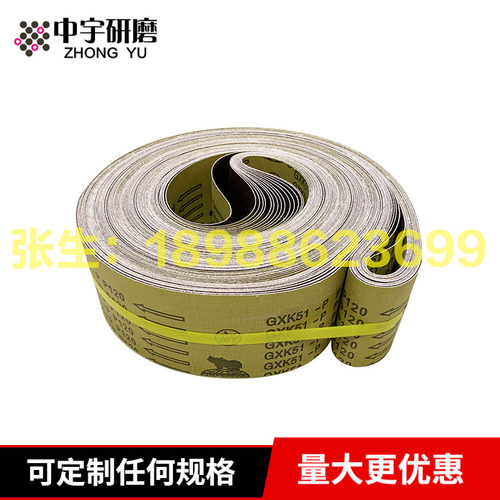 犀利GXK51-P砂带4000*100平接拉纹机抛光拉丝拉纹砂带卷砂布砂带