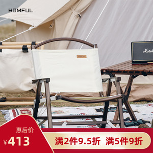 HOMFUL户外实木折叠便携克米特椅家用车载露营轻便自驾游野营椅子