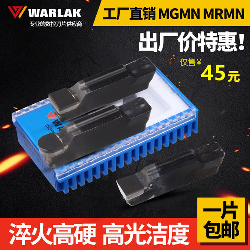 金刚石车刀片PCD铜铝宝石立方氮化硼切槽刀CBN槽刀头MGMN300 400