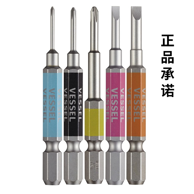 日本VESSEL威赛尔威威批头多功能加长带磁性十字一字进口电风批头