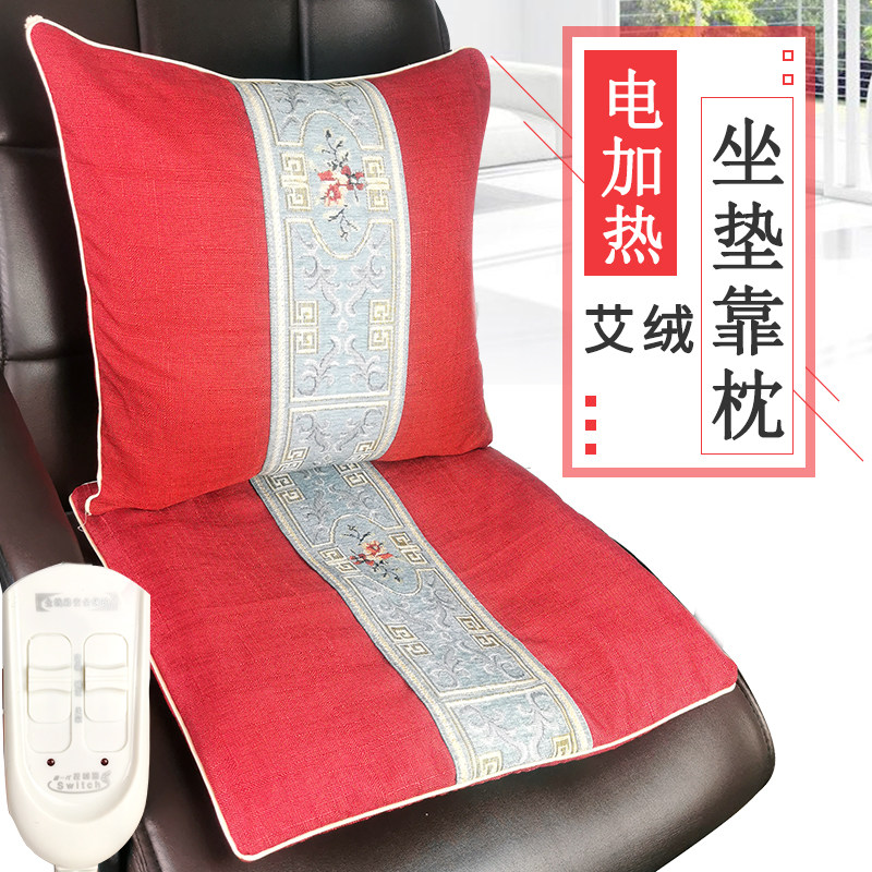 艾绒坐垫电加热靠枕艾绒垫艾灸垫椅垫办公家用加热暖背靠垫艾草垫