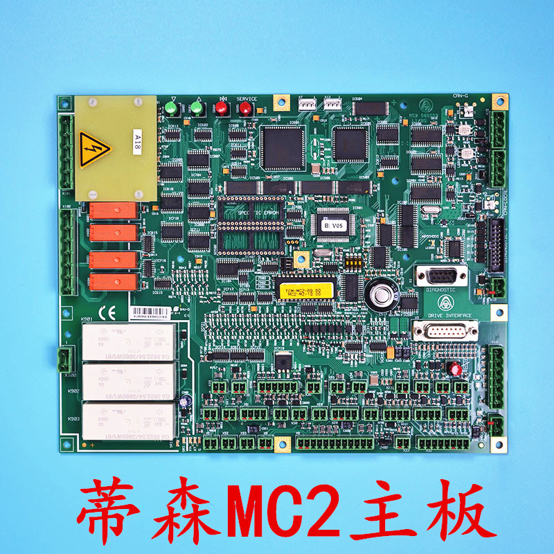 蒂森克努伯 电梯配件  MC1 MC2 MC3 蒂森主板 MC2-S全新主板