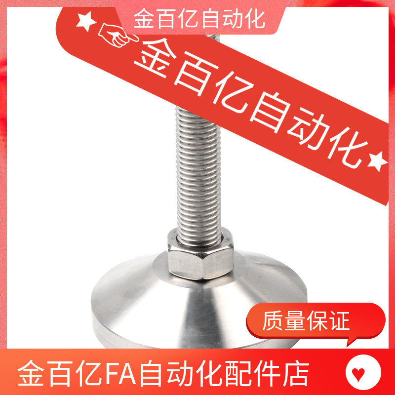 脚杯c调整块不锈钢地脚FJFNS10/12/16/20-75/100/125/130/150/180