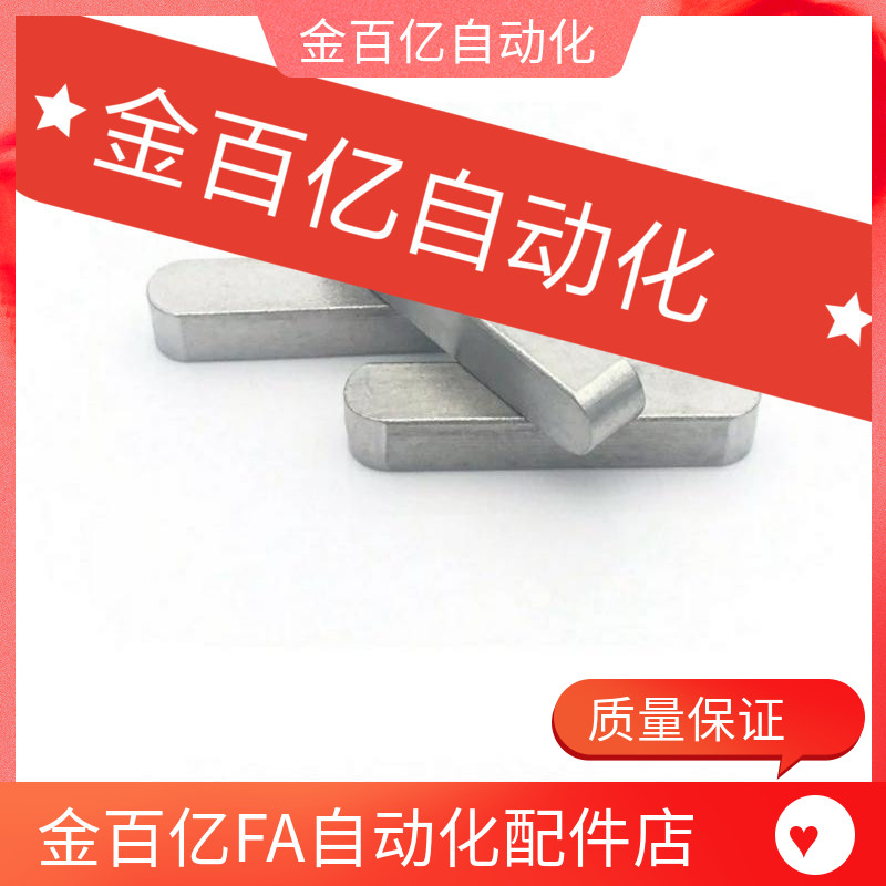 KES3/5/4/6碳钢平键销KEDS圆角KESS/KEGS方键销轴销钉平条KEG/KED