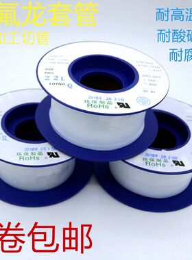 铁氟龙套管 30L 26L 24L 22L 20L 18L 16L 14L 12L 10L 9L PTEE管