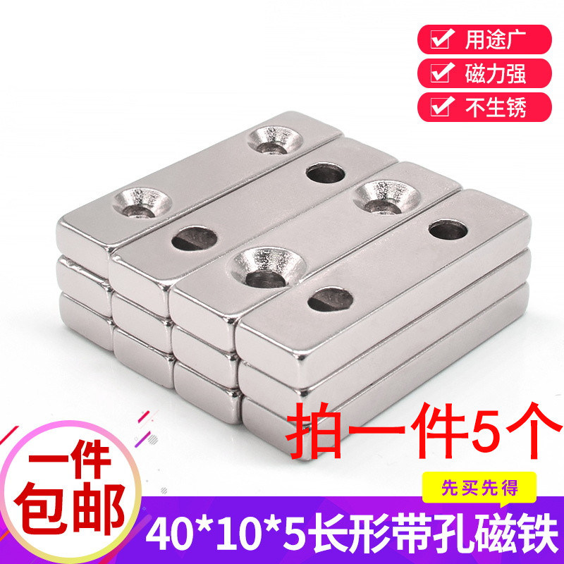 拍一件5个 磁铁长40宽10厚巴克球/磁力球