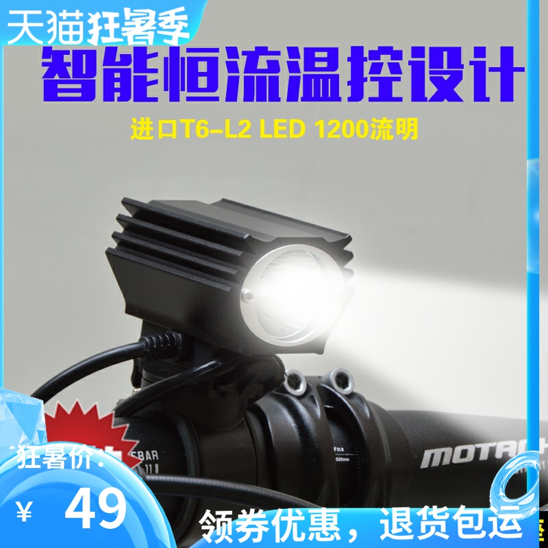 超亮单头车灯强光自行车灯车前灯T6山地公路车装备旋转灯架包邮
