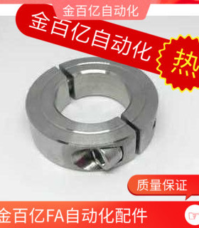 12不锈钢开口分离型固定环304夹紧环套止推c-sscsp20/25/30/16